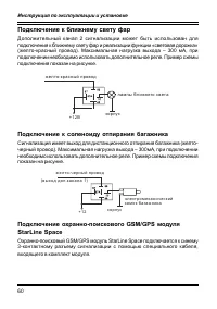 Страница 60
