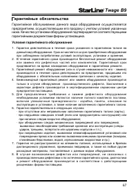 Страница 67