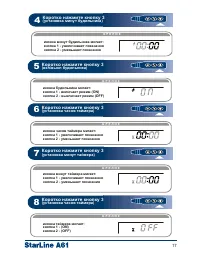 Страница 17