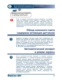 Страница 29