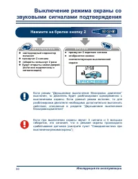 Страница 30