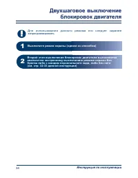 Страница 34