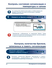 Страница 36