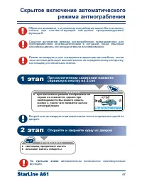 Страница 47