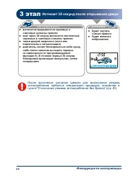 Страница 48