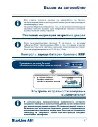 Страница 57