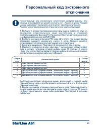 Страница 59