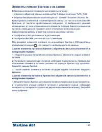Страница 65
