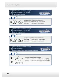 Страница 21