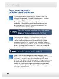 Страница 43