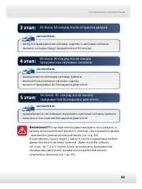 Страница 44