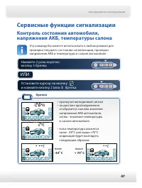 Страница 48