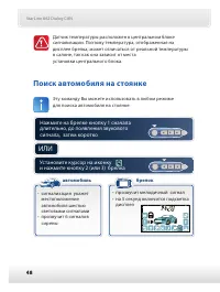 Страница 49