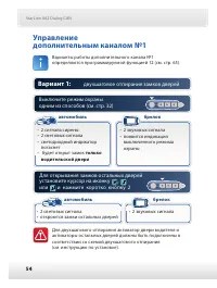 Страница 55