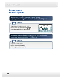 Страница 61