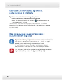 Страница 63