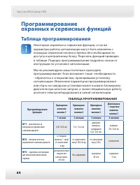 Страница 65