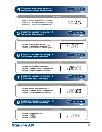 Страница 19