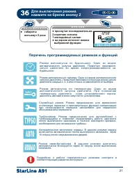 Страница 21