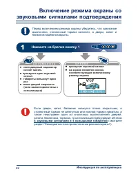 Страница 22