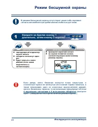 Страница 24