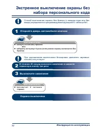 Страница 32