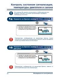 Страница 34
