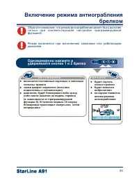 Страница 43