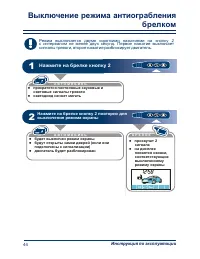 Страница 44