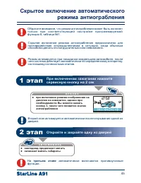 Страница 45