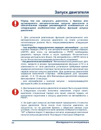 Страница 56