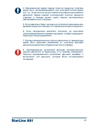 Страница 57