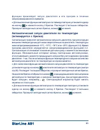 Страница 65