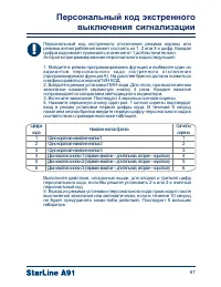 Страница 67