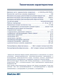 Страница 7