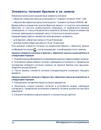 Страница 74