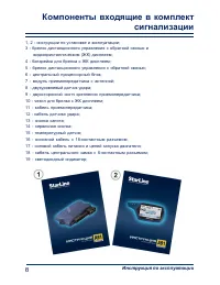 Страница 8