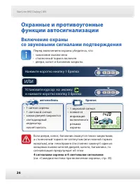 Страница 27