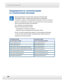 Страница 45