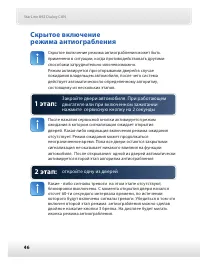 Страница 47
