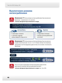 Страница 49