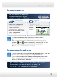 Страница 50