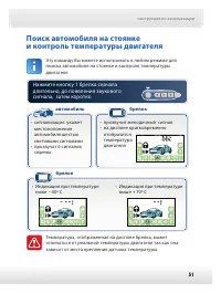 Страница 52