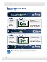 Страница 53