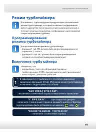 Страница 62