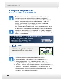 Страница 65