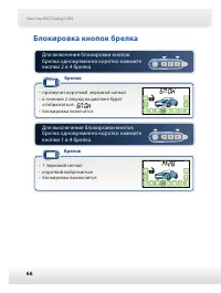 Страница 67
