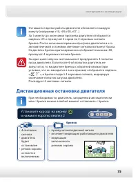 Страница 76
