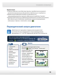 Страница 80