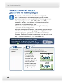 Страница 81